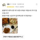 리굼숯불치킨원호봉곡점 이미지