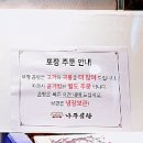 바우네나주곰탕고현점