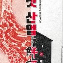 선경산업 이미지