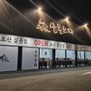 어죽대부 평택점 이미지
