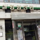 영양통닭 이미지