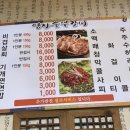 영지숯불갈비 이미지