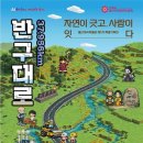 반구대로 이미지