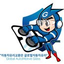 현대자동차 금강점 | 진주 현대자동차 제네시스G90 차유리 교환 작업으로 복원완료 by 금강차유리