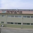 (주)에이원카프