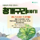 레오문화홀 이미지