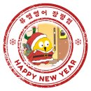리얼잉글리쉬장평어학원
