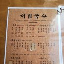대림국수 경북상주점