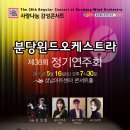 정기연주회 이미지