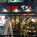 서울 목동역 고기집 ‘삼숙이갈비 목동점’ 솔직후기 (+ 주차 정보)