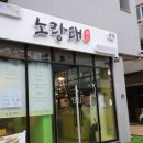 노랑태해장국 이미지