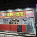 초마미엔 이미지