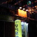 쟝띠모아