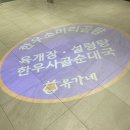 유가네 한우곰탕 미사점 이미지