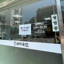 재야돼지국밥