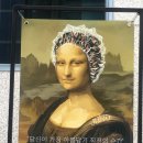 모나리자 헤어숍 이미지