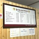 곡현로 77번길L | [구리] 가성비와 맛까지 완벽한 돌다리 보쌈 칼국수 다녀왔어요 구리시장 맛집 웨이팅 후기
