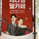 내포 이색카페 세라젬 카페 / 힐링 카페 / 마사지