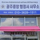 중앙행정사사무소 네이버블로그