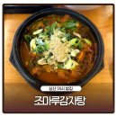 가람 감자탕 | 삼산 24시 국밥집 뼈다귀해장국 외식장소 추천 조마루감자탕
