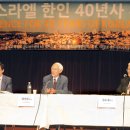 한국이스라엘컨퍼런스 이미지