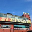 (주)춘향골 이미지
