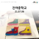 진여아트