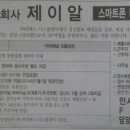(주)제이알산업