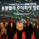 모나용평 주식회사