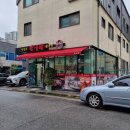 빨간거짱구네 동탄점 이미지