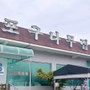 주식회사 문구나무 | 양산 호포 맛집 포구나무집 매운탕 국물 미쳤던 집