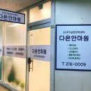 다온안마원 이미지