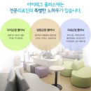 아이레그플러스의원 이미지