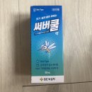 성환제일약국 | 천안 성환제일약국 몰랑이 써버쿨 가격