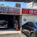 물개광택세차장