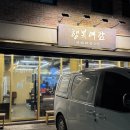 바닷가재 안채 다산본점 | 다산동 가성비 맛집 행복예감 본점, 밑반찬 퍼주는 냉삼에 치즈볶음밥까지!