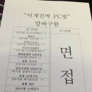 이게PC방이다 이미지