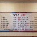 길가온삼계탕 이미지