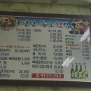 자연산칠원횟집 이미지