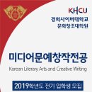 경희사이버대학교 문화창조대학원 이미지