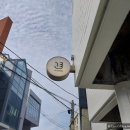 제주고등학교 | 제주 김만덕 기념관 맛집, &#39;제주고로 산지2호점&#39; 솔직 방문 후기 (웨이팅 팁)