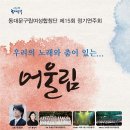 한국여성합창단 이미지