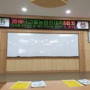 농기계 임대사업소 중부지점 | 단고을농업인대학(8) ㅡ 2019.5.22