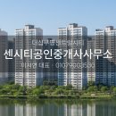 은편공인중개사사무소 이미지