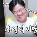 ＜윤식당＞ 스페인 편 와이어캠 썰 이미지