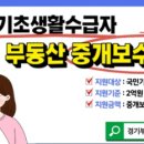 지원부동산중개 이미지