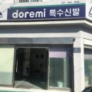 신발상사 이미지