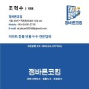 정바른 이미지