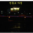 연동교 - 철원군 | 연동교