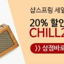 스프링샵